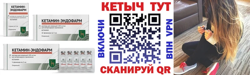 Кетамин VHQ  купить закладку  Оха 