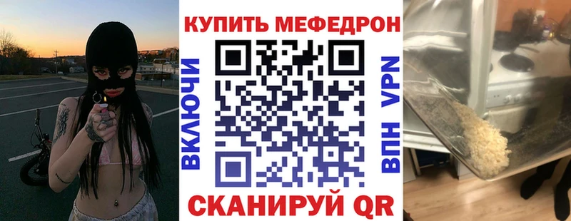МЕФ mephedrone  kraken ONION  Оха 