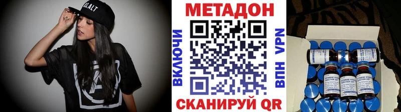 хочу наркоту  Оха  Метадон methadone 